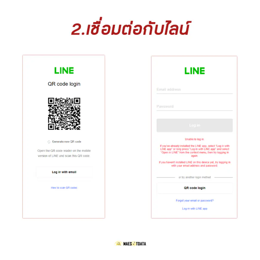 ลอตเตอรี่พลัส lotteryplus - เชื่อมต่อผ่าน LINE 