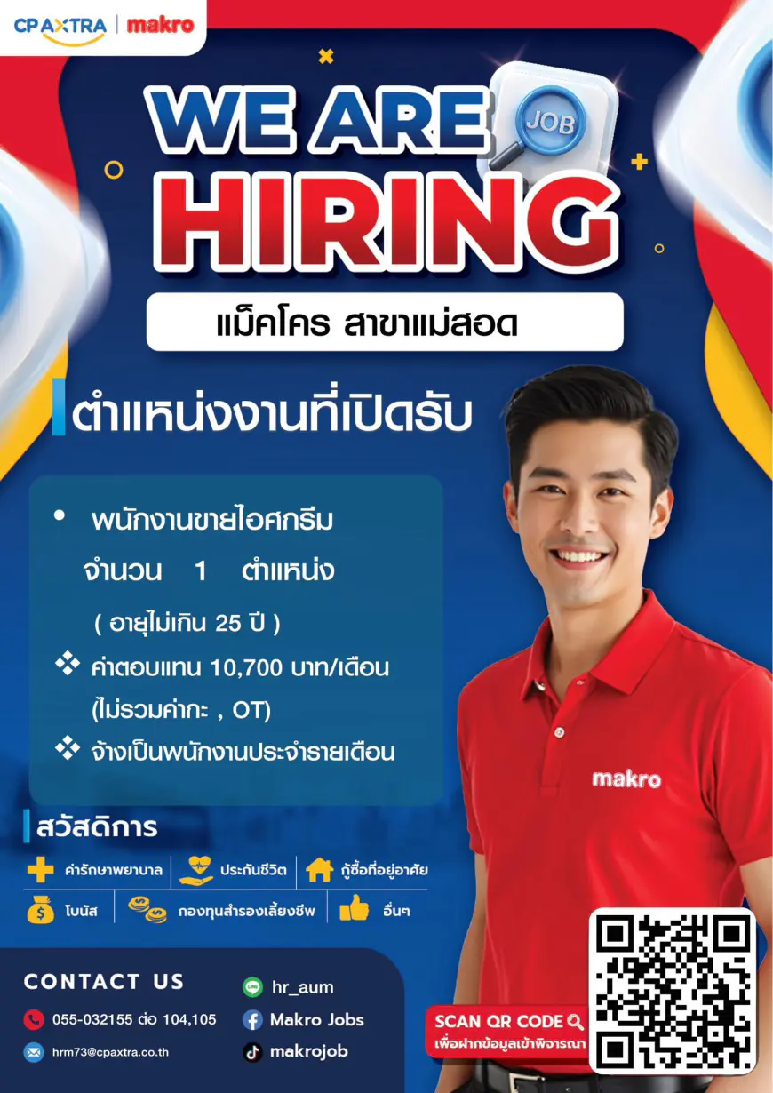 สมัครงาน ซีพี แอ็กซ์ตร้า แม่สอด สมัครพร้อมสัมภาษณ์ทันที ไม่มีค่าใช้จ่าย