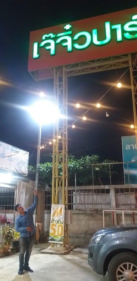 ร้านลาบคนเมือง