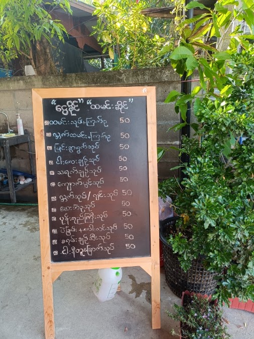 Ngwe Khaing Restaurant