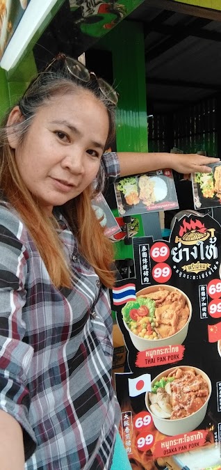 ย่างให้พรีเมี่ยมแม่สอด