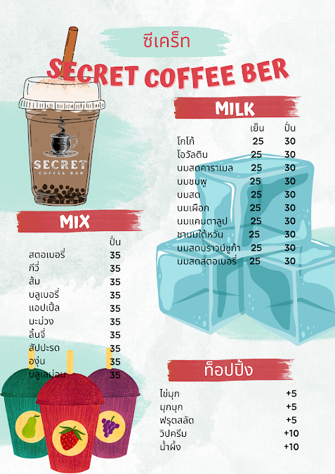 SECRET COFFEE BAR (บาร์กาแฟลับ)