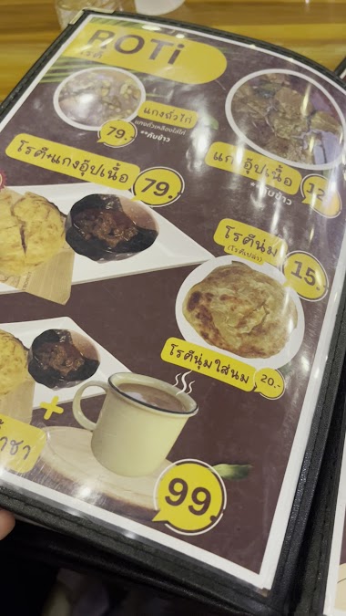 โรงชานครแม่สอด