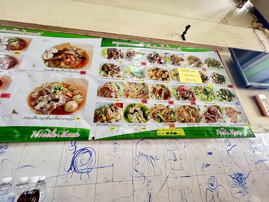 ก๋วยเตี๋ยวโรงเหล้า