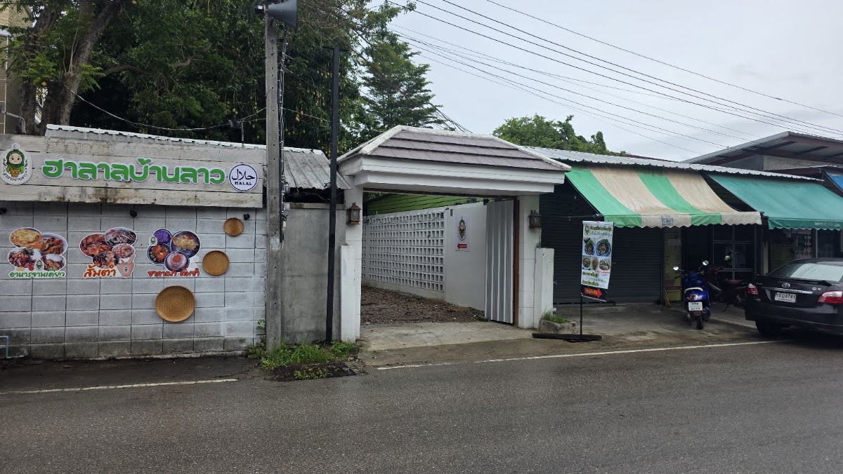 ฮาลาลบ้านลาว