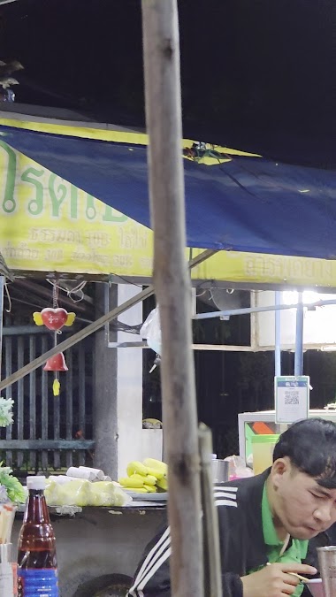 ผัดไทฅนโขทัย