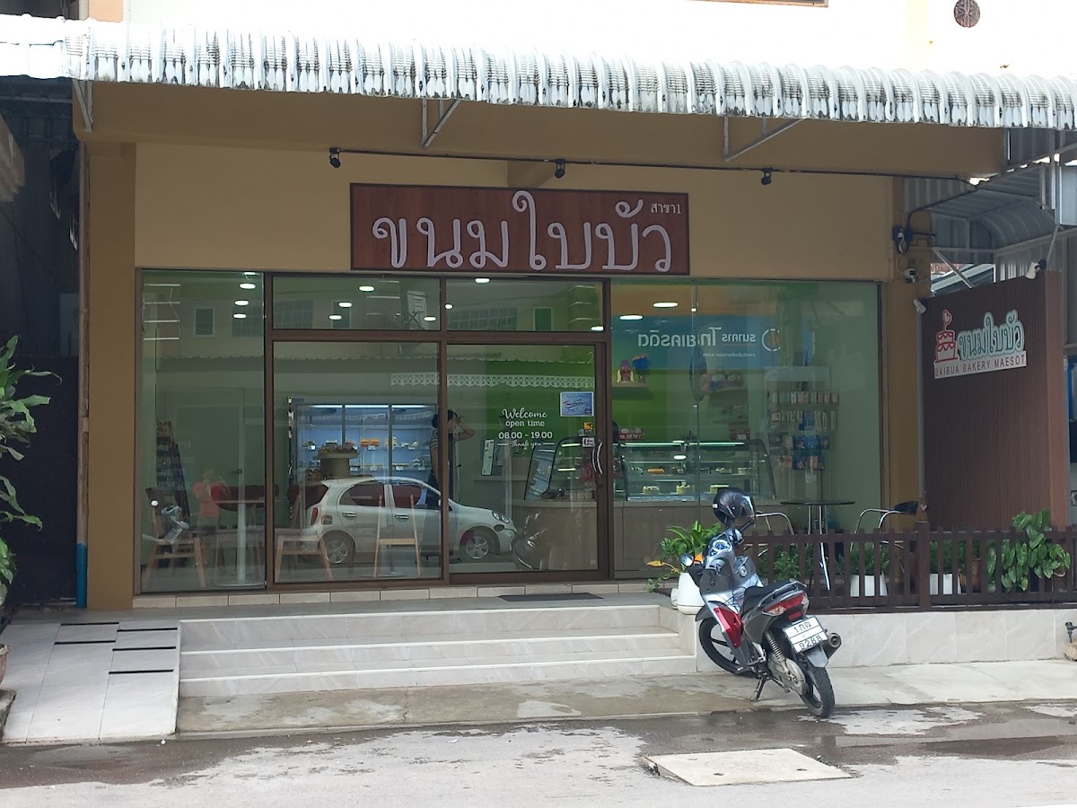 ร้านขนมใบบัว