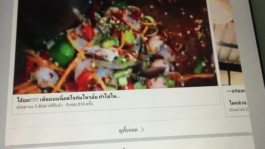ส้มตำน้องอ้อนแซ่บนัว