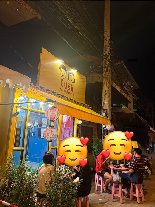 ร้านโปรดอรรถรสในตำนาน