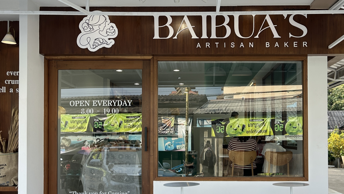 Baibua’s Artisan Baker - ใบบัวคาเฟ่