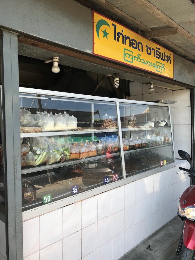Fried Chicken - Halal