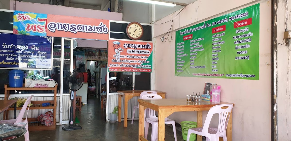 พรกะเพราอาหารตามสั่ง และ ขนมไข่หงส์ส์