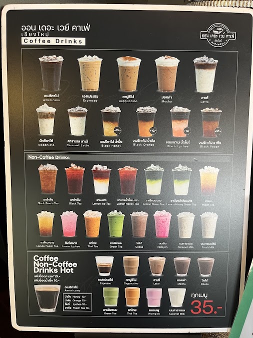 ออน เดอะ เวย์ คาเฟ่ เชียงใหม่ สาขาแม่สอด ตาก