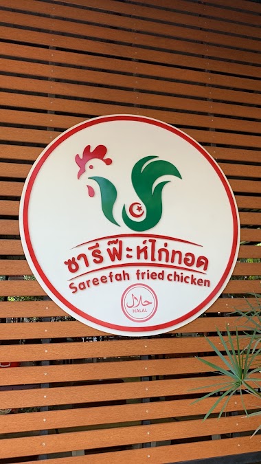 Fried Chicken - Halal