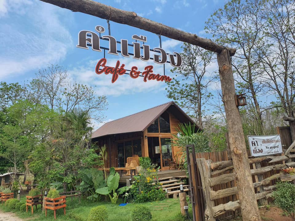 คำเมือง คาเฟ่ แอนด์ ฟาร์ม
