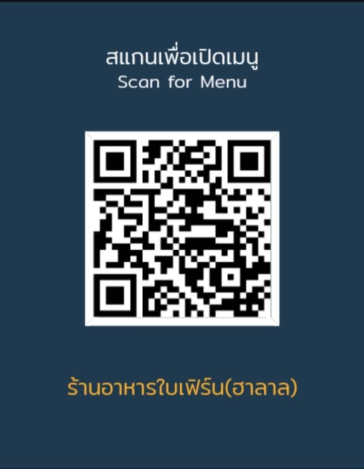 BaiFern Restaurant ร้านใบเฟิร์น